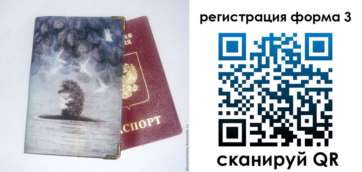 прописка для кредита в Дзержинске