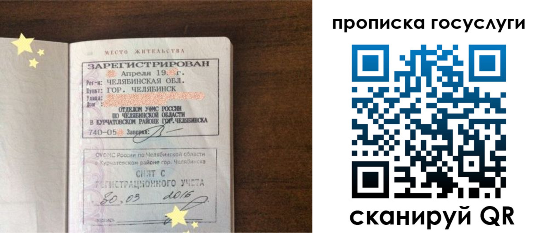 регистрация в Дзержинске