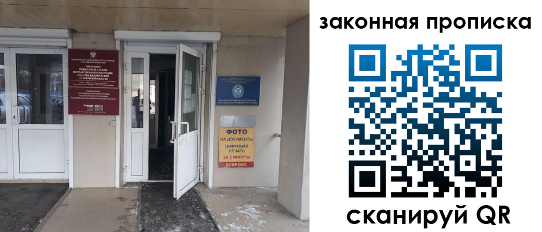 прописка для школы в Дзержинске